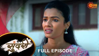 Sundari - Full Episode |08 Feb 2024 | Full Ep FREE on SUN NXT | Sun Marathi Serial