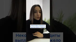 Как списать кредиты?