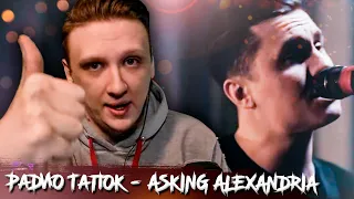 РИЧИ КИНГ СМОТРИТ ► ASKING ALEXANDRIA - Moving On (Cover by RADIO TAPOK)