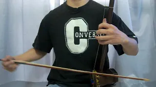 二胡（erhu）による「恋はみずいろ」