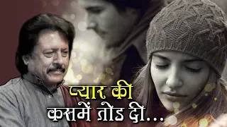 प्यार की कसमे तोड़ दी तूने - अत्ताउल्लाह के गाने - Popular Hindi Sad Songs - Attaullah Khan Songs