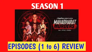 MAHABHARAT MURDERS (মহাভারত মার্ডার্স) | SEASON 1 | EPISODES (1 TO 6) REVIEW | HOICHOI