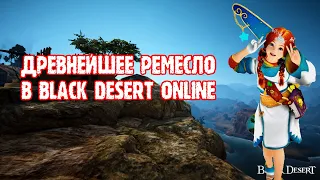 [Black Desert] Гайд по сбору ресурсов