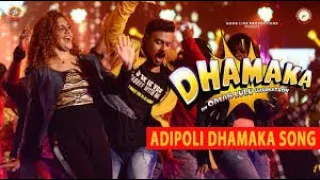 ADIPOLI DHAMAKA | TITLE SONG | OMAR LULU | NOORIN SHAREEF GOPISUNDAR | DJ MIX | DJ UDAY SMILEY