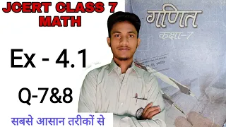 Jcert class 7 math 4.1 (Q-7&8) | Jcert class 7 4.1 | class 7 math 4.1 | Hds tutorial class 7