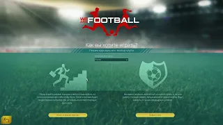 Конкурент football manager - WE ARE FOOTBALL