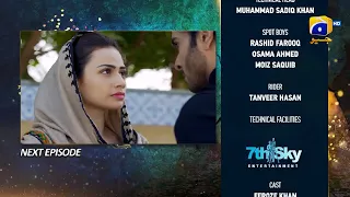 Aye Musht e Khaak | Episode 13 | Promo 13 | Teaser 13 | Har Pal Geo | ay Mushte Khak