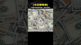 震驚全球！揭開史上最令人發指的戀童癖罪犯真面目