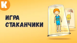 Самодельная игра "Стаканчики". Серия "Развивающие игры для детей своими руками" #Shorts