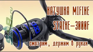 Катушка MIFINE Strike 3000F, арт. Z0000018650