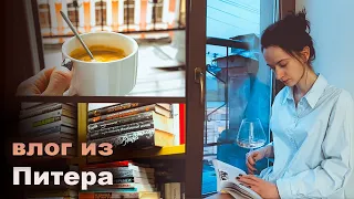 ПИТЕР 📚 Букинистика | Рюмочные | Сорокин 🍷