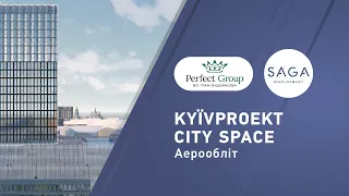 Аерообліт KYЇVPROEKT City Space