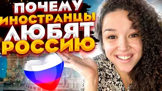 4 причины почему иностранцы любят Россию ! | Француженка говорит по-русски