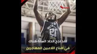 فوز منتخب جنوب السودان على مصر لكرة السلة