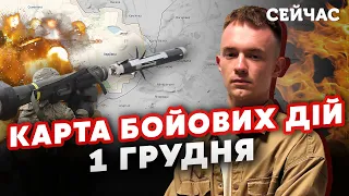 ❗️Промзону Авдіївки СТИРАЮТЬ в ПИЛ! Карта бойових дій 1 грудня: ЗСУ ВТРАТИЛИ 8 ПОЗИЦІЙ. Є ПРОРИВИ