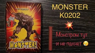 Петарда MONSTER K0202 💥 Обзор пиротехники 🧨