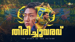 കൊമ്പന്റെ പക!😱| The story of the Return | Kerala blasters fc | Mr Blaster