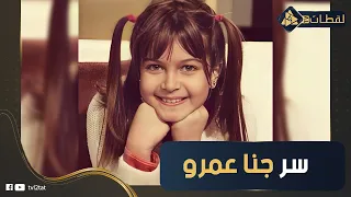 بعد ما اختفت 7 سنين عن التمثيل.. جنا عمرو كبرت ورجعت تاني للظهور في أمريكا وهي بتتخرج