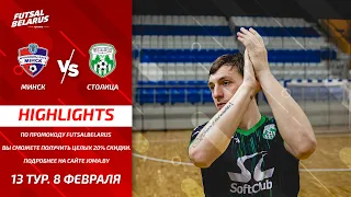 HIGHLIGHTS | MINSK - STALITSA  | 13-й тур, Высшая лига | 08.02.2021