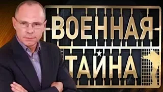 Военная тайна с Игорем Прокопенко (13.05.2017)