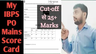 IBPS PO MAINS SCORE CARD | MY SCORE CARD | IBPS PO MAINS SCORE CARD 2019 |