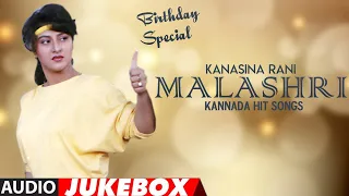 Kanasina Rani Malashri Kannada Hit Audio Songs Jukebox | Birthday Special | Kannada Old Hit Songs