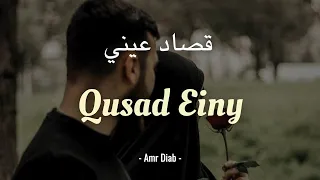 QUSAD EINY ~ AMR DIAB (Video Lirik dan Terjemahan Indonesia)