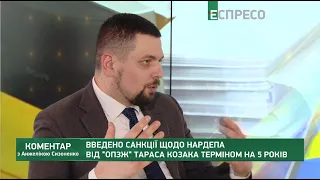 Санкції щодо 112, NewsOne, ZIK посилюють групу Льовочкіна в ОПЗЖ - політолог