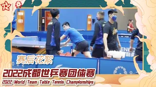 【#成都世乒赛 赛后花絮】🏓 训练场上热身 中国男子乒乓隊训练图景 |  赛前准备 热身教学 训练  #成都 #马龙 #王楚钦 #樊振东 #林高远