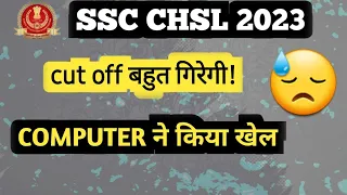 ssc chsl 2023 expected cut off|| ssc chsl final cut off 2023||ssc chsl final cut off
