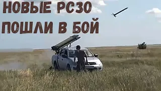 Украинские бойцы используют РСЗО на пикапах