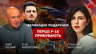 PRIME: ПІСЛЯ ВЕЛИКОДНЯ F-16 У НАС НА РУКАХ?