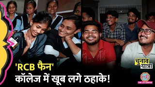 PM Modi, Rahul को लेकर Bihar Polytechnic College में जमकर बहस हो गई।Kejriwal