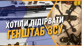 ХОТІЛИ ПІДІРВАТИ МІНОБОРОНИ! СБУ затримали агентів РФ, які готували СЕРІЮ вибухів на КИЇВЩИНІ