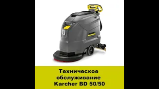 Karcher BD50/50 - зарядное устройство