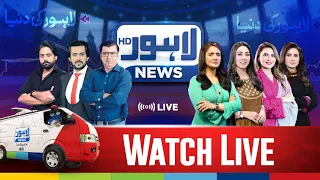 Lahore News Live | Headlines | News Bulletins | Latest News |Morning, Social and Political Shows