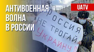 Антивоенные настроения россиян. Ситуация в стране. Марафон FreeДОМ