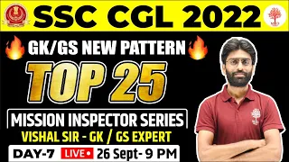 🔥SSC CGL 2022 GK GS | GK GS FOR SSC CGL | GK GS LIVE FOR CGL | SSC CGL GK GS TOP 25 QUESTIONS
