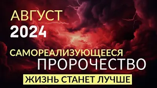 Реализуйте то, что хотите в 2024 году. НАСТРОЙ НА ДЕНЬ. Ада Кондэ