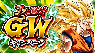 GOLDEN WEEK DOKKAN CELEBRATION! Potential EZA TEQ Gohan? Super EZA TEQ SSJ3 Angel Goku?