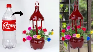 Plastic bottle Tree planter making - EASY Hanging flower pot || प्लास्टिक की बोतल फूलदान