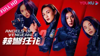 ENGSUB【辣警狂花3 Angels of Vengeance 3】女子特警智斗绑匪！| 动作/犯罪/警匪 | YOUKU MOVIE | 优酷电影