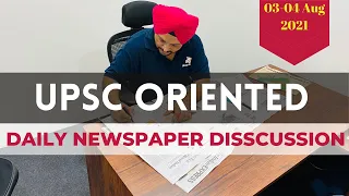 Daily Newspaper Discussion || 03-04 Aug 2021 || UPSC