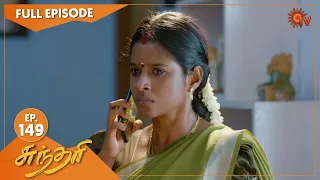 Sundari - Ep 149 | 28 Sep 2021 | Sun TV Serial | Tamil Serial