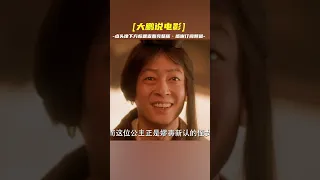 荊軻刺秦王時，為什麼身邊的文武百官沒有一個人上前攔住刺客#movie  #movies #moviereview  #電影 #電影解説  #幾分鐘看電影 #影視  #影視解説  #劇情