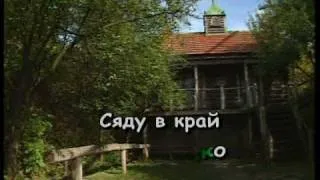 ЦВІТЕ ТЕРЕН — караоке Українська народна пісня Ukrainian folk song karaoke