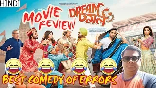 Dream Girl Movie Review | Analysis With Deep | Raaj Shandilyaa | Ayushmaan Khurana