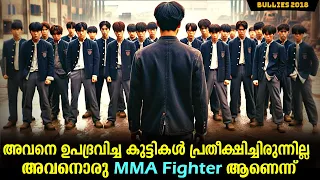 Bullies 2018 Explained In Malayalam | Korean Movie Malayalam explained #kdrama #movies #movies #film