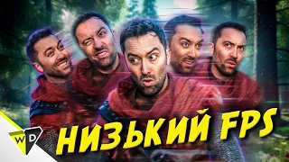 Коли граєш в ігри з ультра-налаштуваннями | VLDL | EPIC NPC MAN | українською