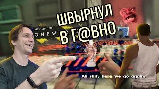 Прямиком в говно! Boneworks. VR